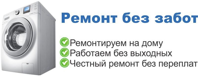 Ремонт бытовой техники LG в Видное